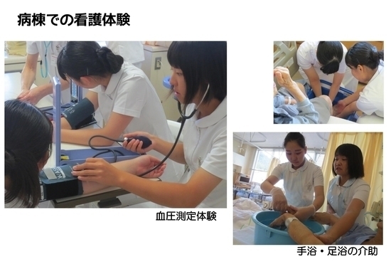 看護体験1