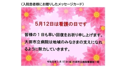 【5月10日】『看護の日』のイベントを開催しました！