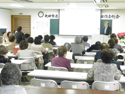 出前講座(大田市連合婦人会)