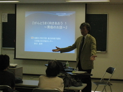 出前講座(泰山会)