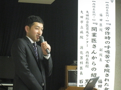 第２回石見銀山医学会を開催しました