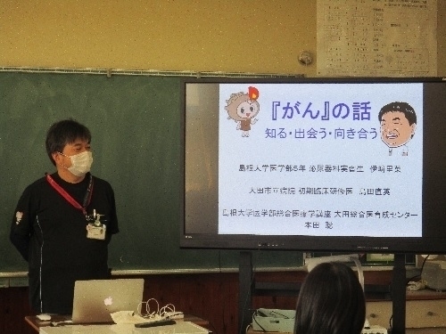 出前講座「がんのお話」