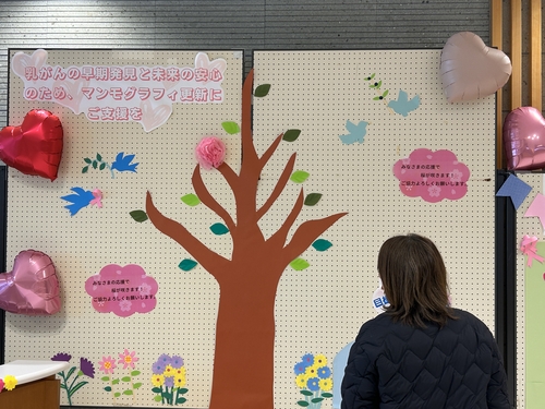 【5/29まで！】「乳がんの早期発見と未来の安心へ。マンモグラフィの更新にご支援を」