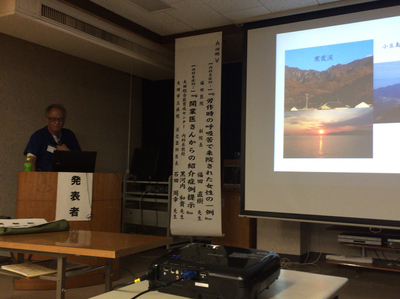 第２回石見銀山医学会を開催しました