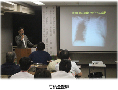 第7回石見銀山医学会を開催しました