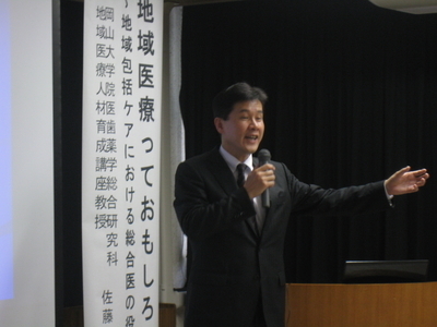 第7回総合診療医出張指導を開催しました