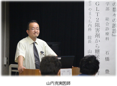 第7回石見銀山医学会を開催しました