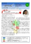 銀の風　Vol.5　『2015新春号』