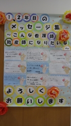 看護の日ポスター 看護の日ポスター