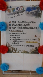 看護の日のポスター