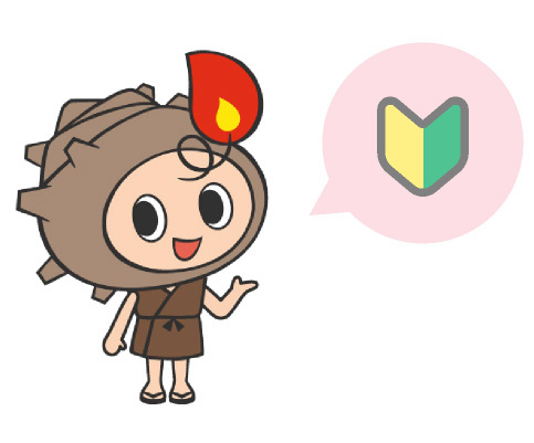初診の方へ