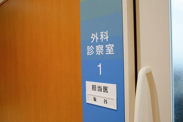 20260525撮影_外科診察室