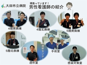 2020年度　１回目の男性看護師会を開催しました2