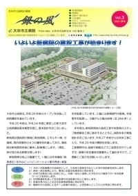 銀の風　Vol.1　『2014新春号』2