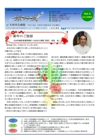 銀の風　Vol.5　『2015新春号』3