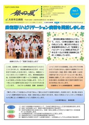 銀の風　Vol.7　『2015夏号』3