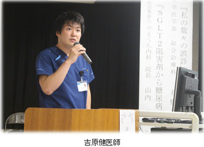 第7回石見銀山医学会を開催しました