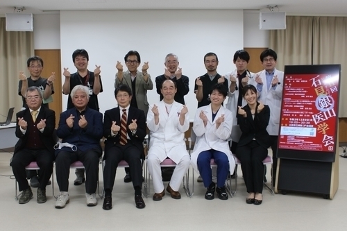 第11回石見銀山医学会を開催しました